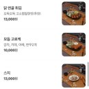 철길부산집 공도점 이미지