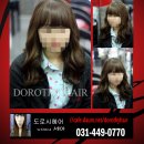 헤어도로시 이미지