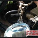 파주열쇠