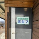 소양댐닭갈비 | 춘천 숯불 닭갈비 맛집_ 소양댐 숯불 닭갈비(춘천 애견 동반 식당, 소양댐 선착장 근처 식당)