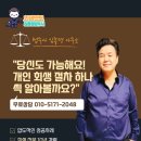 법무사이순사무소