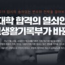 예제학사학원