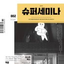 대구슈퍼 이미지