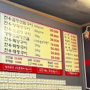 경동한우곱창 경동육회 이미지