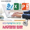 엑셀 입문 및 활용 이미지