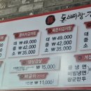 돈뼈랑감자탕 - 아산시 서부북로 848 | 돈뼈랑감자탕