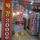 박가네삼감포 이미지
