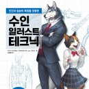 수인 카카오 검색결과