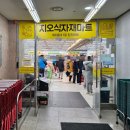 지오식자재마트 이미지