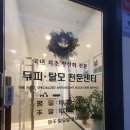 닥터모락 - 노원구 노해로 494 | 닥터모락