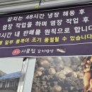군포 시골집 갈치밥상 이미지