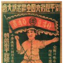 대우마을회관 | 조선 형평사(1923)_백정을 대표하는 단체