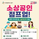 점프업
