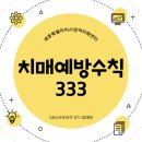 광역치매예방 이미지
