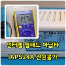 인터웰 이미지