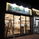 넉넉한샐러드&커피 네이버블로그