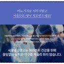 에스앤유서울비뇨기과 이미지