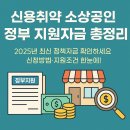대기정책과 | 신용취약소상공인자금 정책자금 알아보기(후기)
