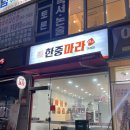 한중마라 이미지