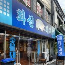 화신돼지 이미지