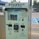 상암동공영주차장 이미지