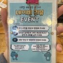 [대천 해녀조개구이] 조개 무한리필 가능한 해수욕장 앞 맛집