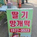대의오서방의령망개떡 이미지