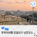 종로-현장-종로-세-266 | 서울 여행 뚜벅이 당일치기 코스 종로 혜화 가볼만한곳 놀거리 추천