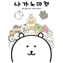 나는돌머리