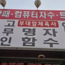 부대앞체육사 이미지