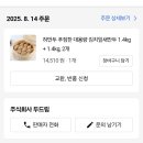 [구매후기] 허만두 김치잎새만두 구입 후기