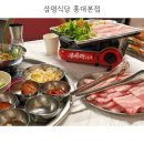 신(申)면식당 | 홍대 맛집 [삼평식당 홍대본점] 가성비에 컨셉도 귀여운 서교동 삼겹살 맛집, 세트메뉴 후기