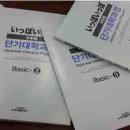 초급일본어배우기 이미지