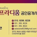 대광아파트(남양10) 이미지