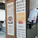 양산국밥 (정관점) 이미지
