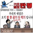 오늘의 시사만평 2023.04.07.(금) 이미지