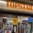 탑스타동전노래연습장 이미지