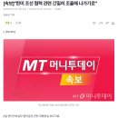 빅코인 전자정밀 | 7/9 투자 뉴스 스크랩(구리관세, 화장품 산업, 삼성전자 실적발표, 스테이블코인 등)