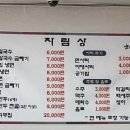 남서방 면옥 이미지
