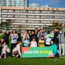 덕소고등학교 | [ 경기도교육청 ] RUN:ON School 3회차 덕소고 후기