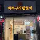 동탄 건어물 24시간 어쭈구리왕문어 집들이 답례품으로 좋아요