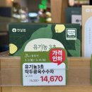 3410 | 한살림추천템, 한살림살림템과 아이간식추천