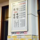 원조한양족발 이미지