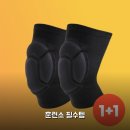 100g 훈련소 | 군인 군대 무릎보호대 한 달 써보니 훈련소 딱이네요!