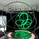 성수 에스파 팝업스토어 아마겟돈 Armageddon: The Mystery Circle 이벤트 정규1집 MD 후기