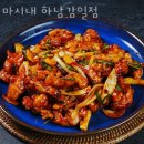 마시내 하남감일점 | 하남 감이동 순두부 마시내 하남감일점 업체 정보 후기