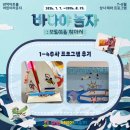 54라운지 | [후기_어린이라운지] 7-8월 바다야 놀자 : 보물섬을 찾아서 1-4주차 프로그램 후기