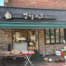 용문빵마을