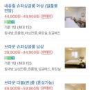 성산스테이션 | [제주] 숙소 추천 :: 성산스테이션 (솔직후기, 성산녘, 맛나식당, 그리운바다성산포)