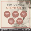 365화이팅한의원 이미지